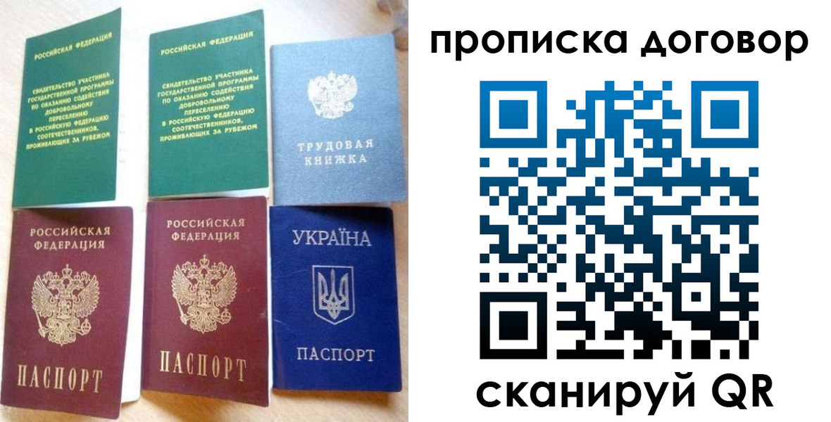 временная регистрация для всех в Узловой