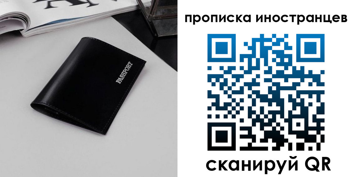 временная регистрация для школы в Узловой