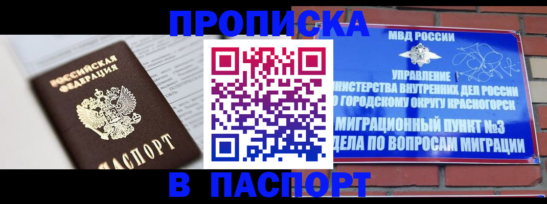 прописка для кредита в Узловой