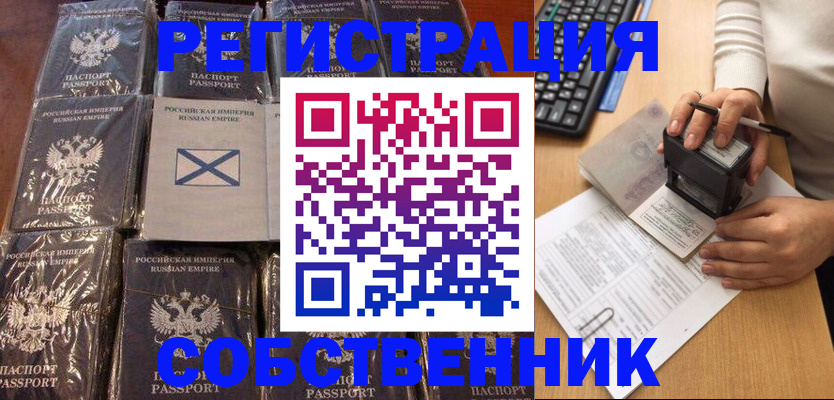 прописка иностранных граждан в Узловой