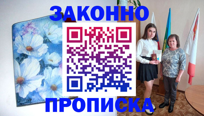прописка для кредита в Узловой