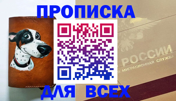 прописка гарантия в Узловой